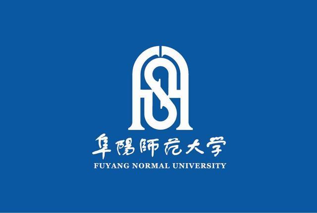 安徽师范类高校之阜阳市师范大学